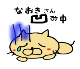 Sticker to send to Naoki sticker #10749876