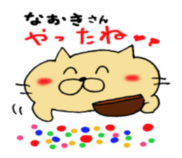 Sticker to send to Naoki sticker #10749877