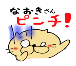 Sticker to send to Naoki sticker #10749878