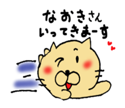 Sticker to send to Naoki sticker #10749880