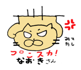 Sticker to send to Naoki sticker #10749882