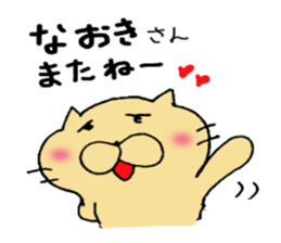 Sticker to send to Naoki sticker #10749884