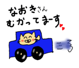 Sticker to send to Naoki sticker #10749885