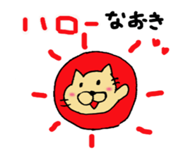 Sticker to send to Naoki sticker #10749887