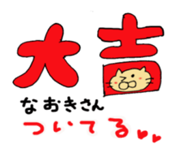 Sticker to send to Naoki sticker #10749888