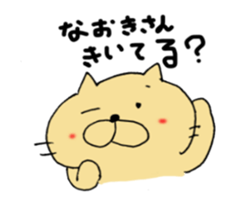 Sticker to send to Naoki sticker #10749889