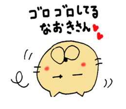 Sticker to send to Naoki sticker #10749891