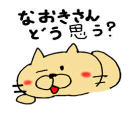 Sticker to send to Naoki sticker #10749892