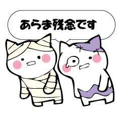 Cat mummy and zombie