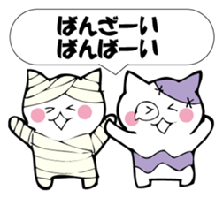 Cat mummy and zombie sticker #10749979