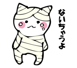 Cat mummy and zombie sticker #10749996