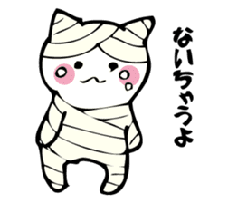 Cat mummy and zombie sticker #10749996