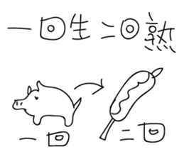 Going to work funny 2 Relax sticker #10750149