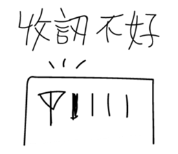 Going to work funny 2 Relax sticker #10750167