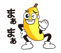 Mr.banana's daily communication sticker #10750449