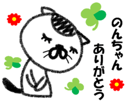 "Non-chan" only name sticker sticker #10750619