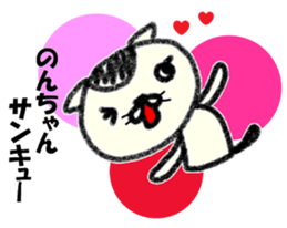 "Non-chan" only name sticker sticker #10750620