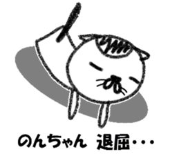 "Non-chan" only name sticker sticker #10750621