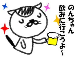 "Non-chan" only name sticker sticker #10750623