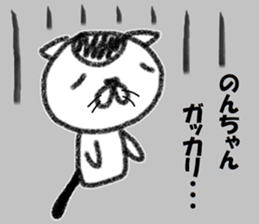 "Non-chan" only name sticker sticker #10750634