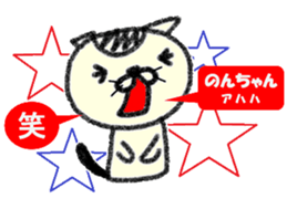 "Non-chan" only name sticker sticker #10750639