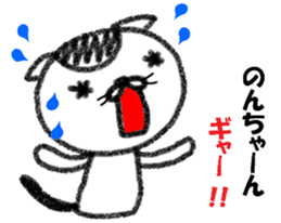 "Non-chan" only name sticker sticker #10750642