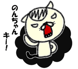 "Non-chan" only name sticker sticker #10750645