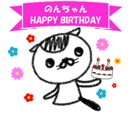 "Non-chan" only name sticker sticker #10750649