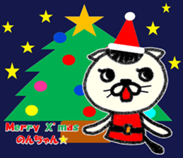 "Non-chan" only name sticker sticker #10750651