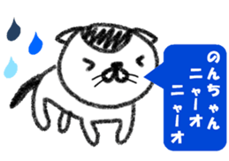 "Non-chan" only name sticker sticker #10750652