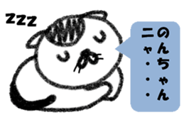 "Non-chan" only name sticker sticker #10750654