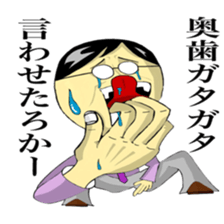 Juice man 2 sticker #10751217