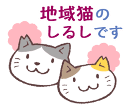 For cats 2 sticker #10752503