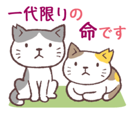 For cats 2 sticker #10752508