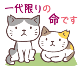 For cats 2 sticker #10752508