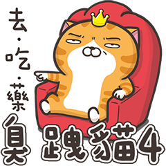 The Haughty Smelly Cat 4