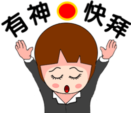 Secrets conversations of the Office Lady sticker #10752931