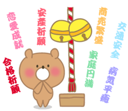 Celebration Teddy bear. sticker #10752970