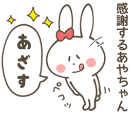 AYA Sticker sticker #10753610