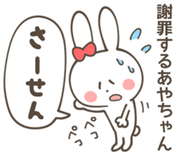 AYA Sticker sticker #10753611