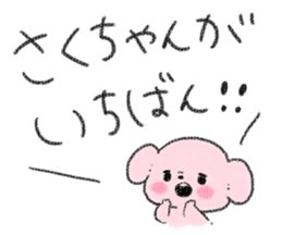 sakuchan sticker #10753621