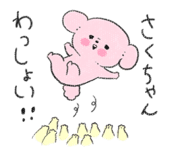 sakuchan sticker #10753627