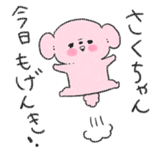 sakuchan sticker #10753635