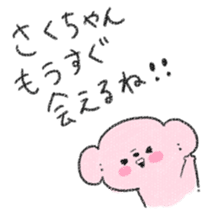 sakuchan sticker #10753640