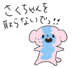sakuchan sticker #10753643