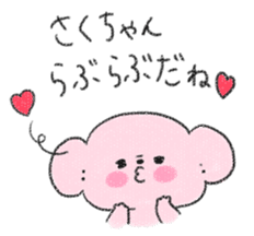 sakuchan sticker #10753644