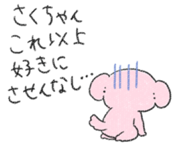 sakuchan sticker #10753650