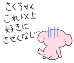 sakuchan sticker #10753650