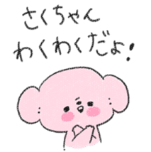 sakuchan sticker #10753651