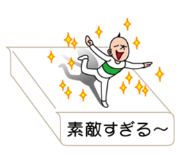 I'm a sumio sticker #10754292